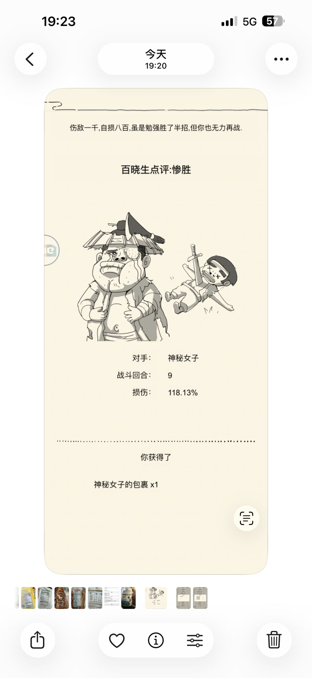 望世间认真之人皆被良善对待,功德气运加身 1