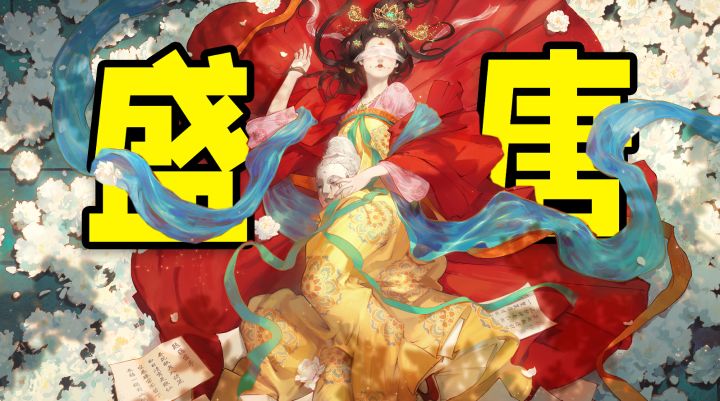30+文明势力!李世民打到欧洲去了!全新大唐剧本,还送天级名臣截图