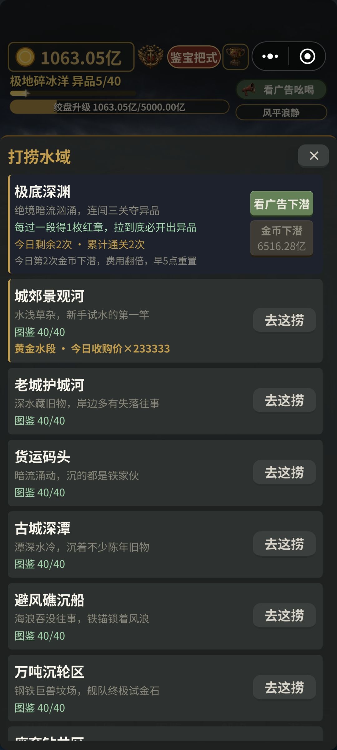 异品难遇 2
