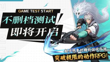 《唐门六道》不删档测试即将开始！