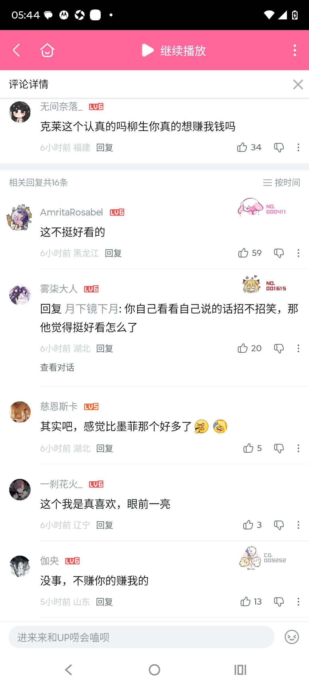 不敢说皮肤不好看啊 3