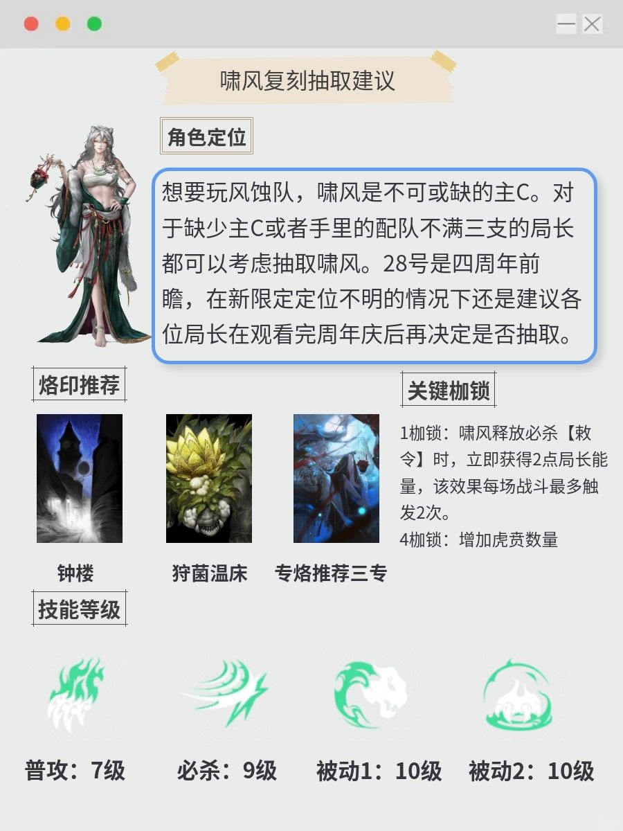 啸风复刻一图流 1