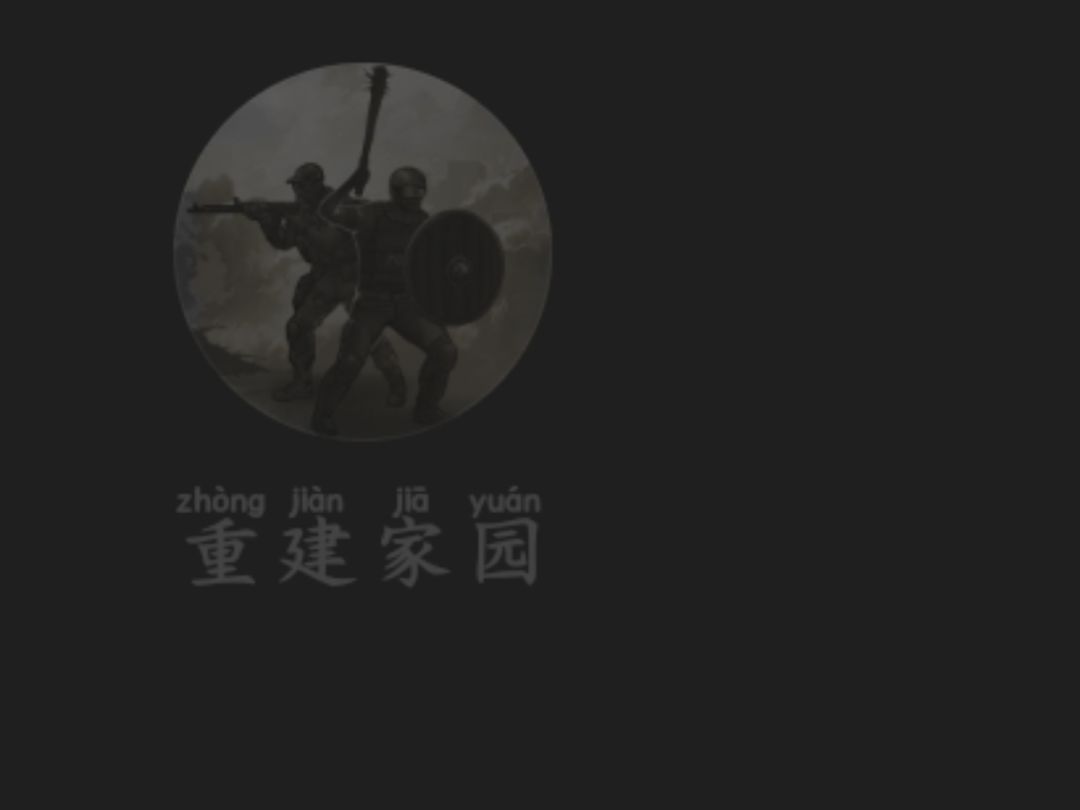 一直以为读chong,没想到显示zhong 1