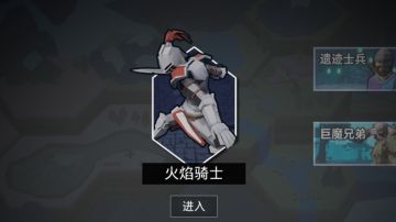 弹反研究之炎骑篇