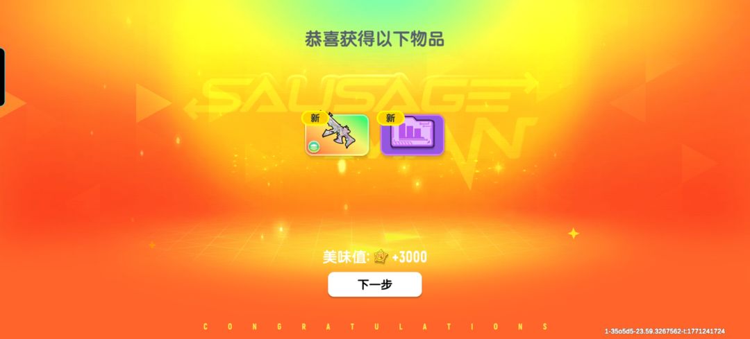 这加起来我是500块钱出的靠兑换就能出 3