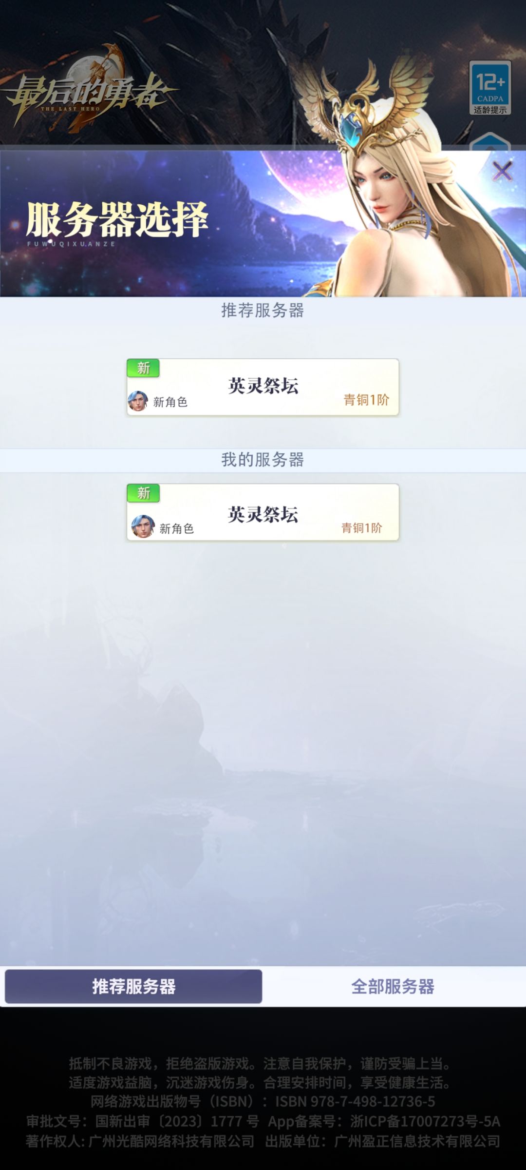 Tap登的账号怎么没了 1