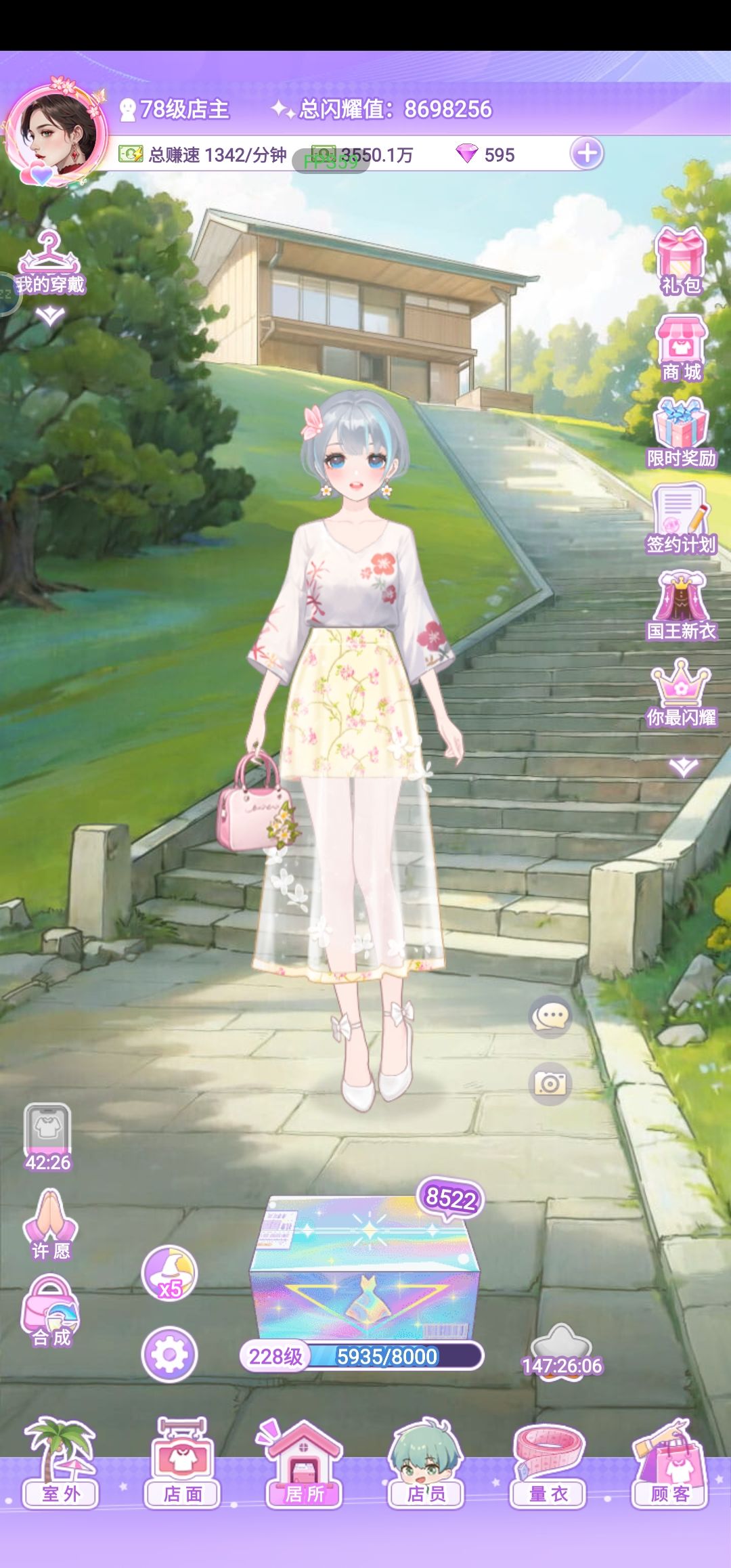 绽放于夏末的花🌸 先锋18服 59122蕰曦衣橱 2