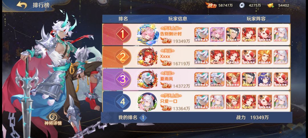 零氪玩家，纯妖，退游前纪念下，越战4.2亿 3