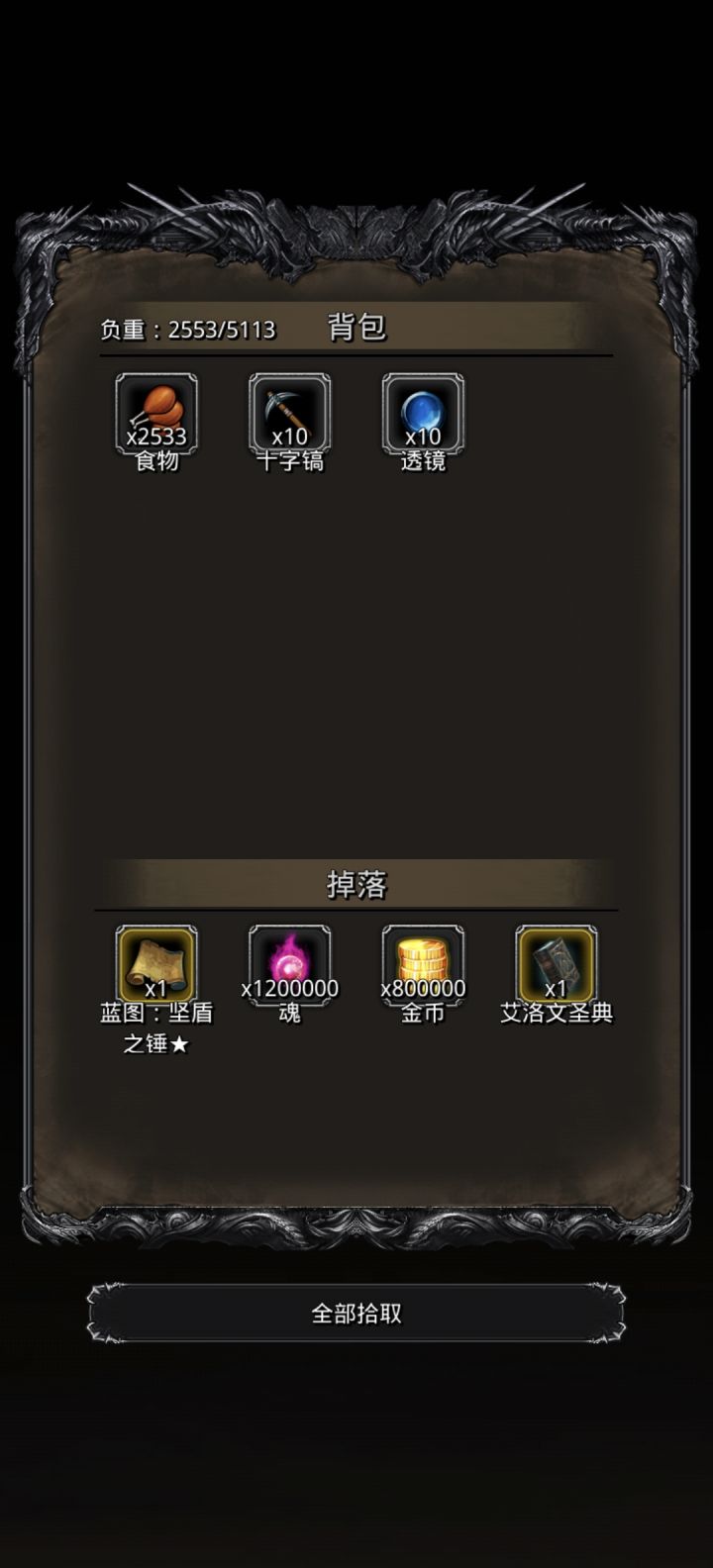 47艾伦文的圣典,手残党的噩梦呀截图