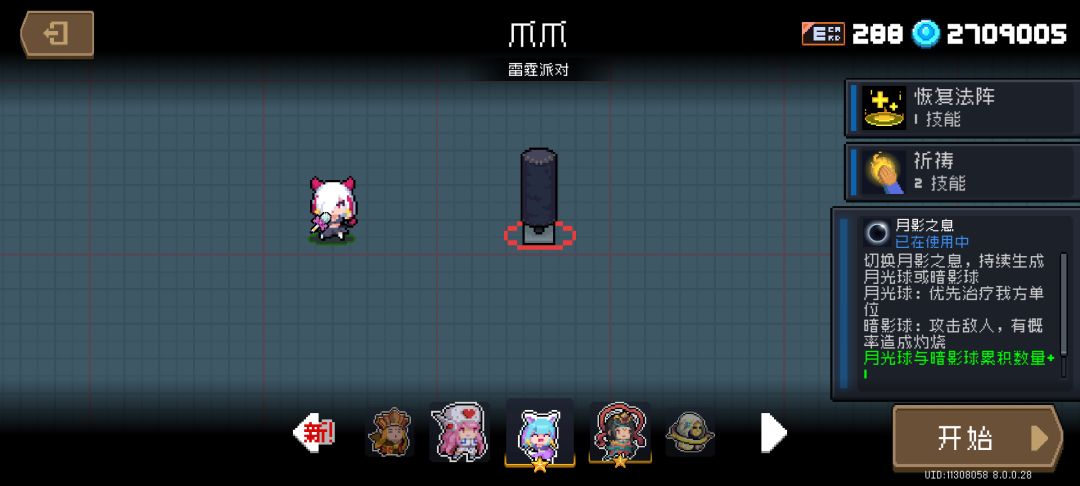 某些牢技能 4