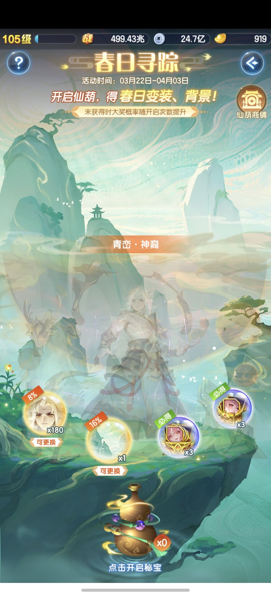这个形象帅的雅批呀 1