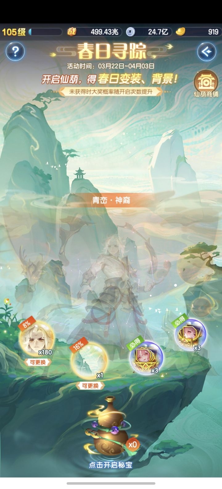 这个形象帅的雅批呀截图