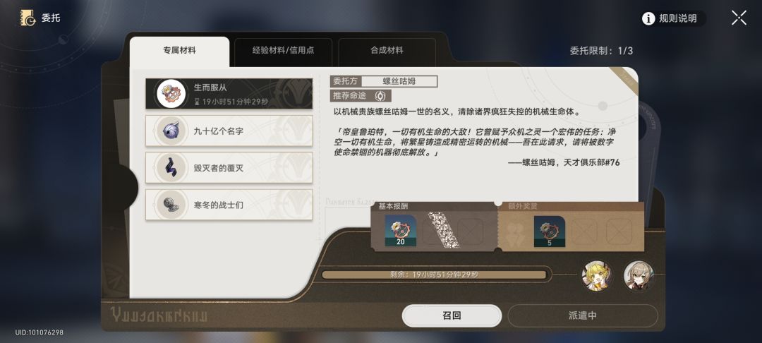 你们的手机端显示有这样的吗?是bug吗? 6