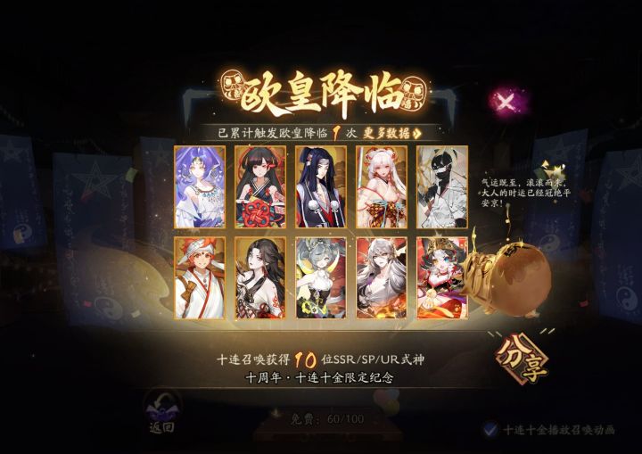 这个十抽是不是还行截图