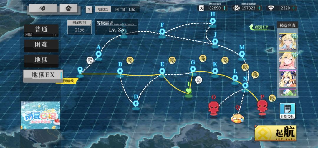 【闲“夏”日记】Ex3点boss7战通用配置截图