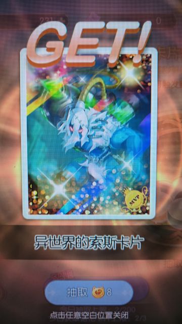 感谢心动爸爸挽留