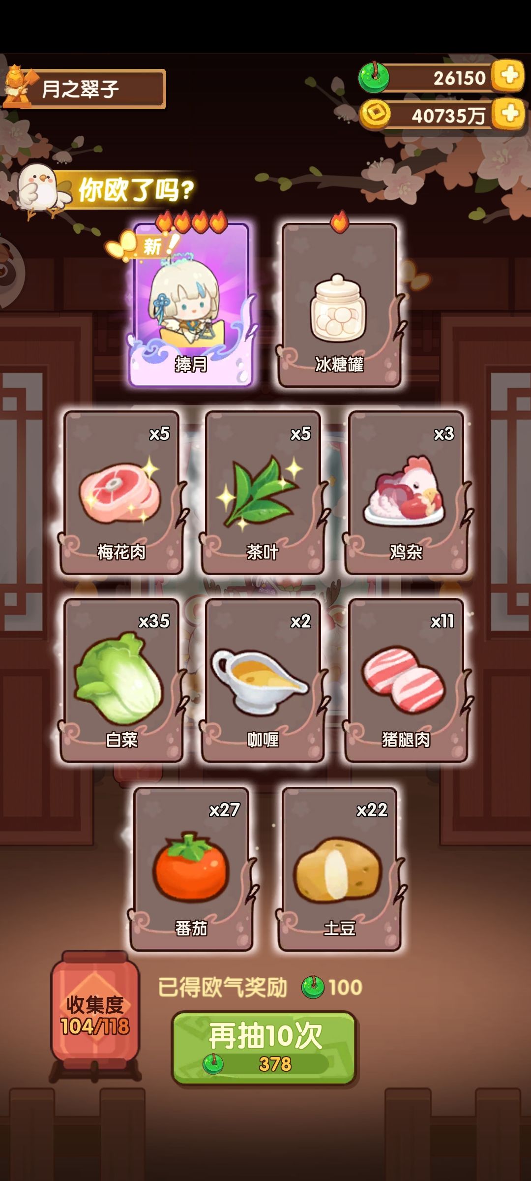 欧IN派对池,87发 5