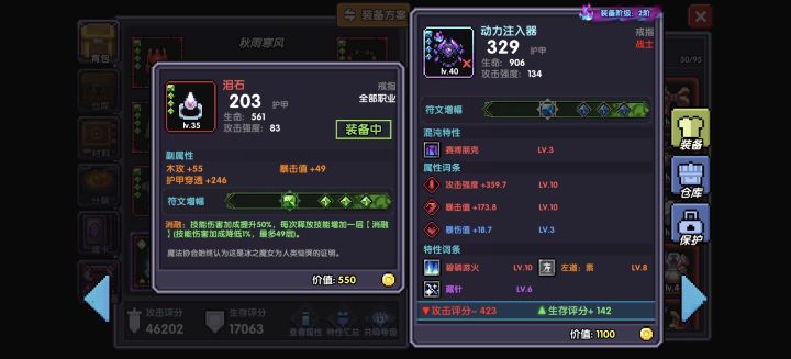 超级暴力戒指截图
