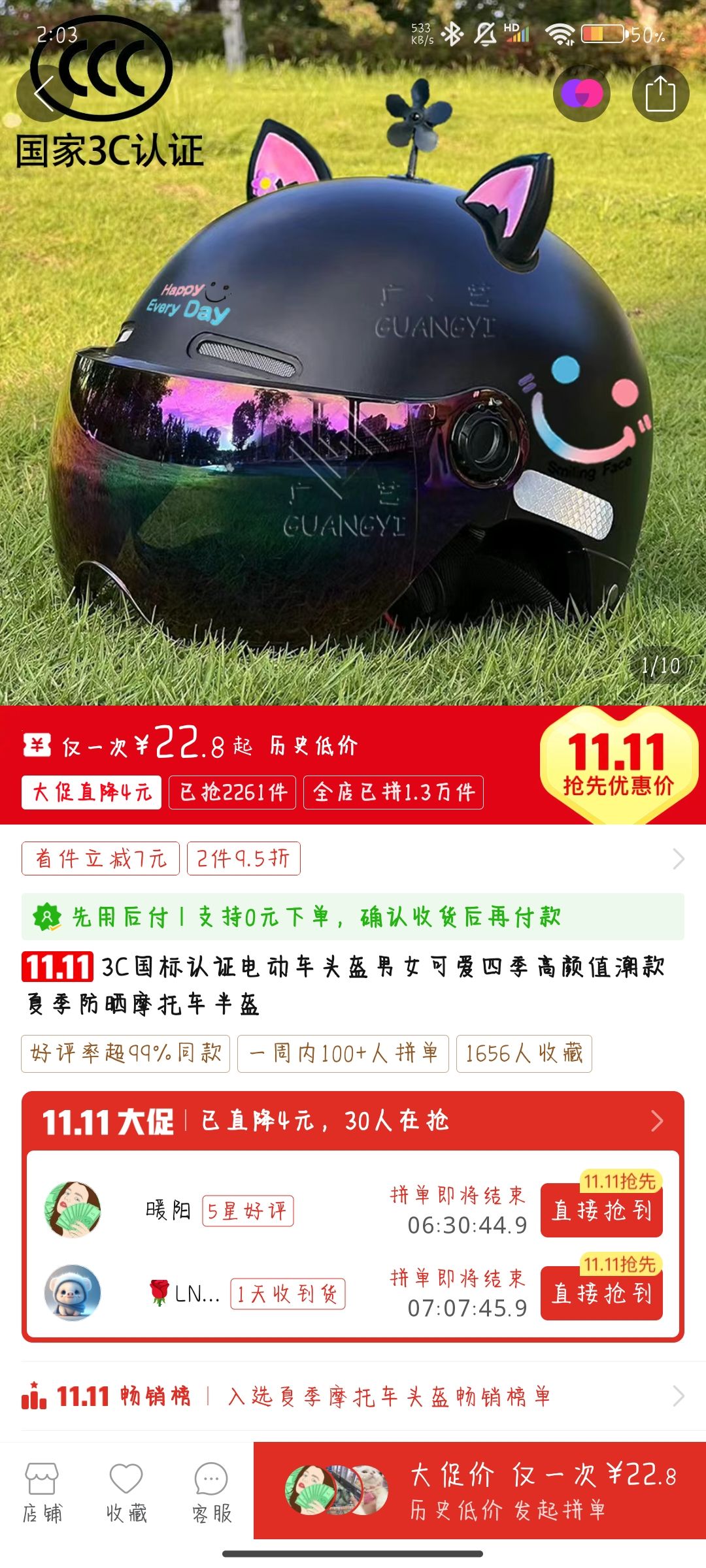 亮点自寻 2