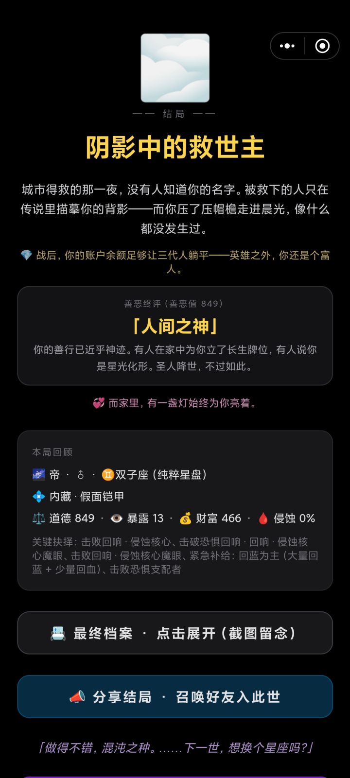 想点狮子，点成双子了[表情_微笑]截图