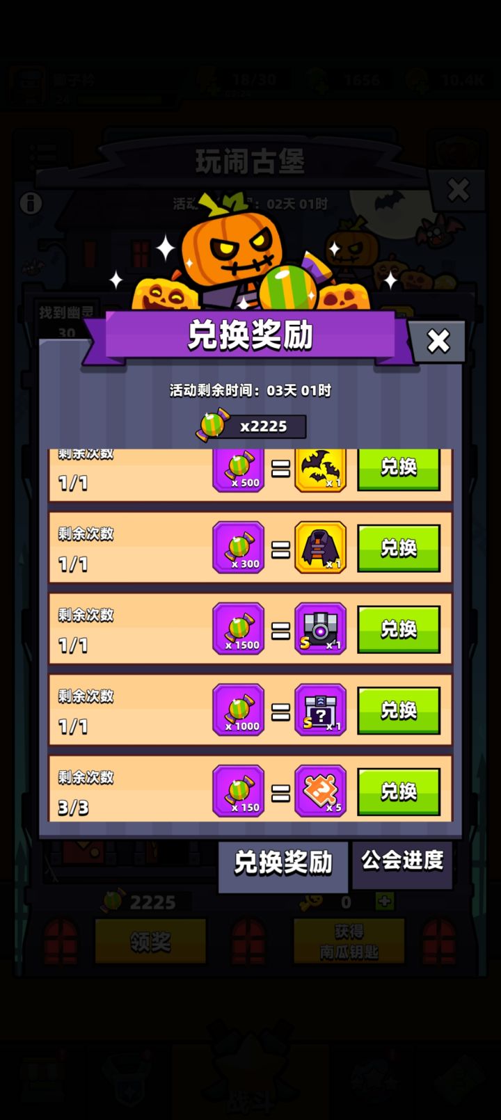 萌新入坑第六天,换什么比较好?截图