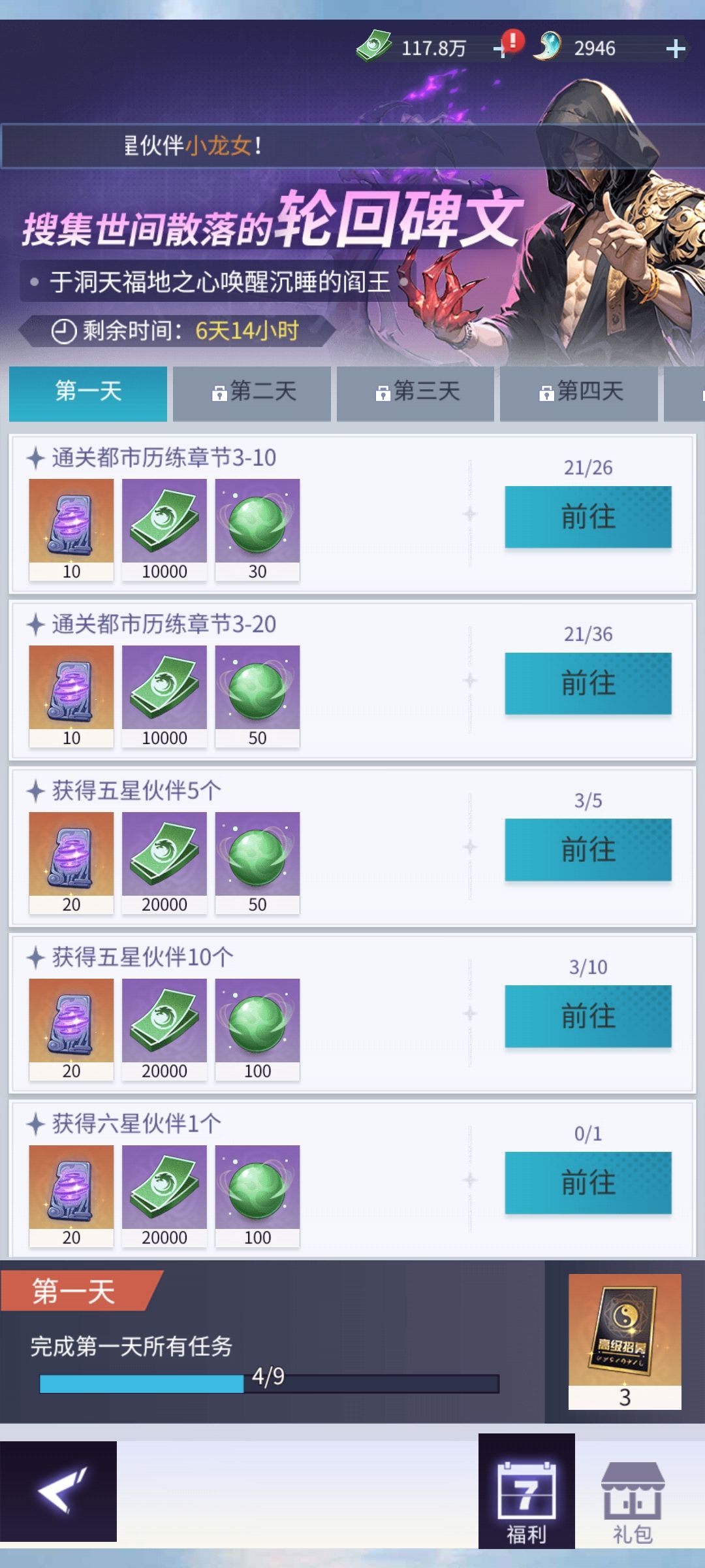 修真高手好玩爱玩 3