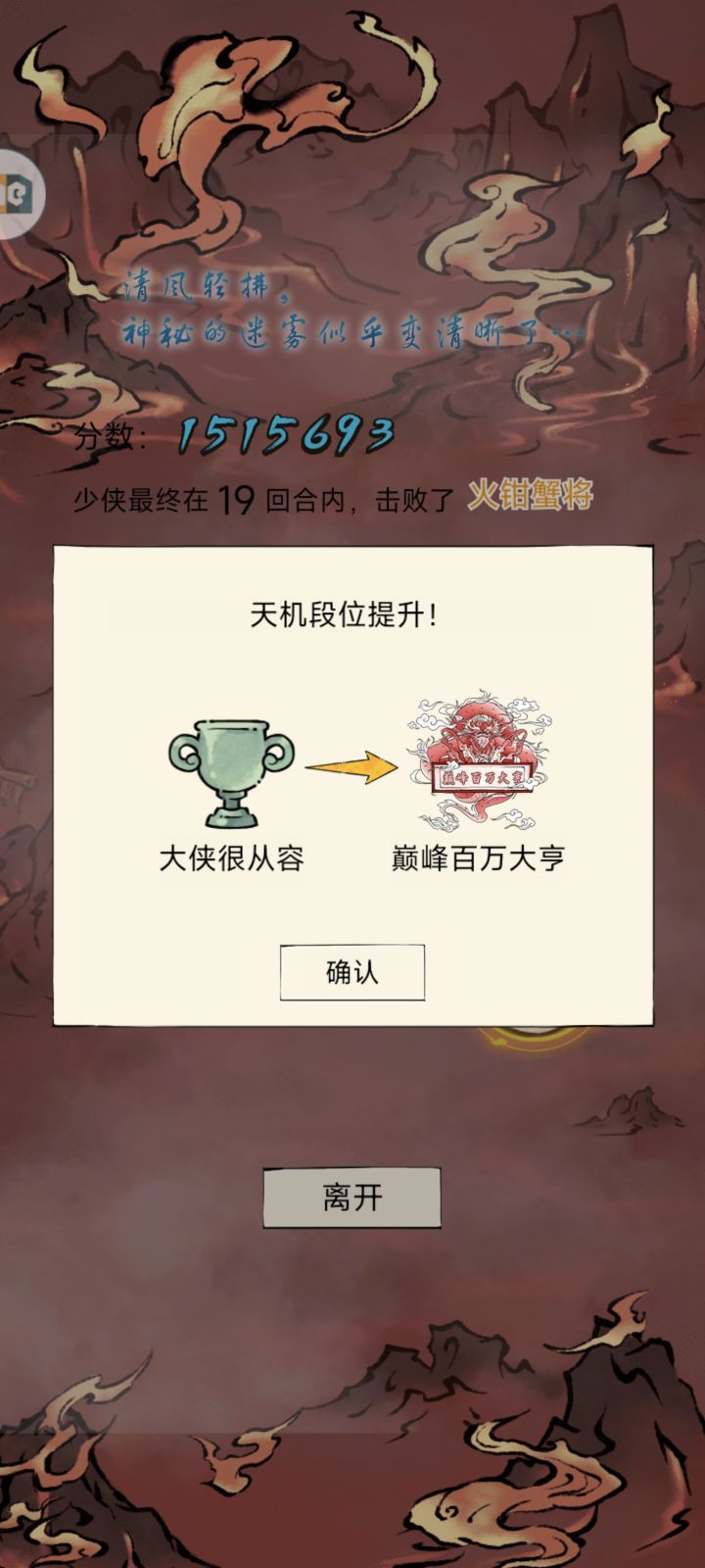 萌新百万撤离截图