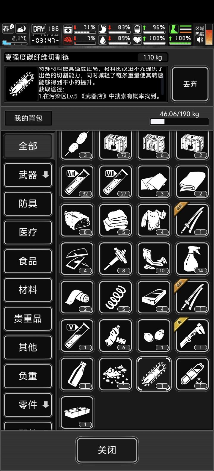 这个是电锯最好的配件吗?截图