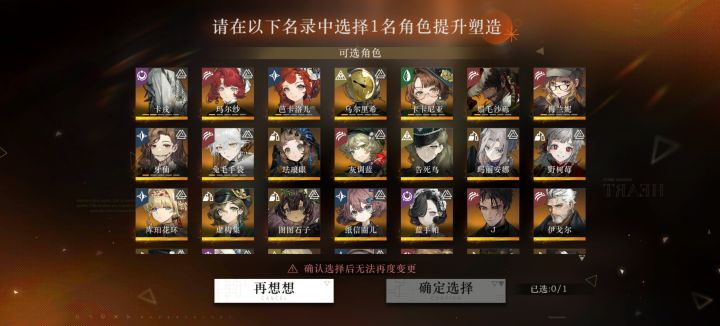 有没有大佬可以告诉我该补哪个的塑造截图