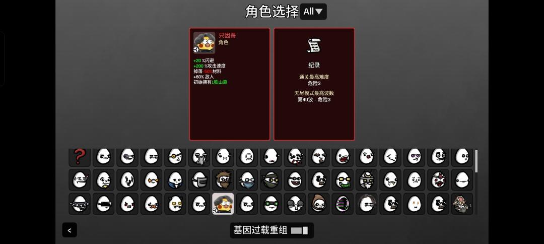 土豆兄弟交流群，mod版本 2