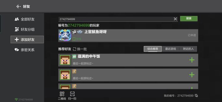 网易我的世界bug反馈可挂此专家号截图