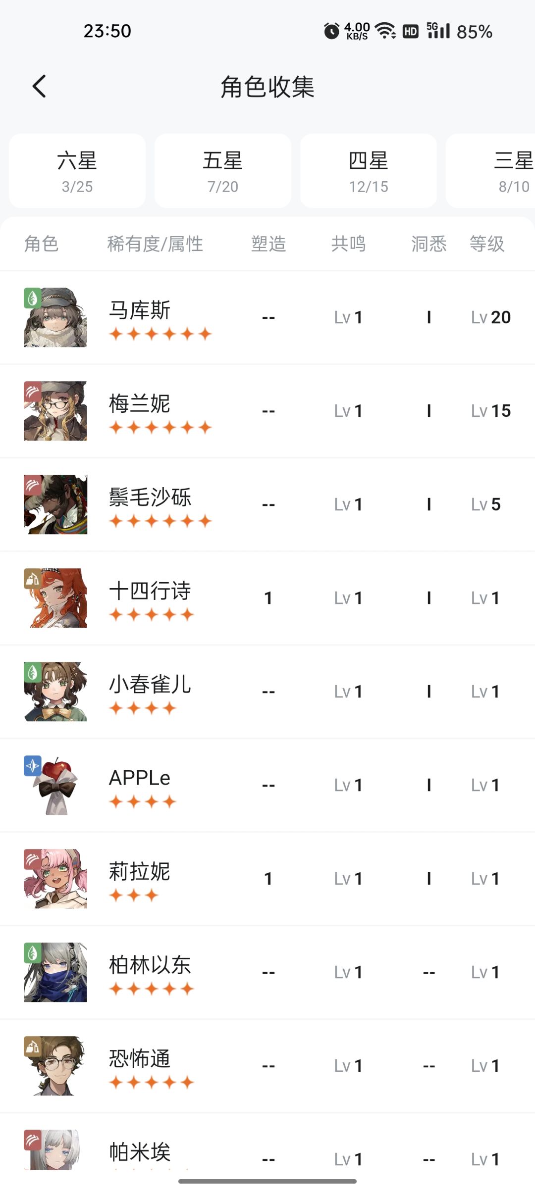 新手阵容咋配,用这三个六星吗 1