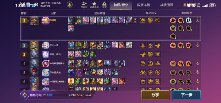你三星四费又如何？截图