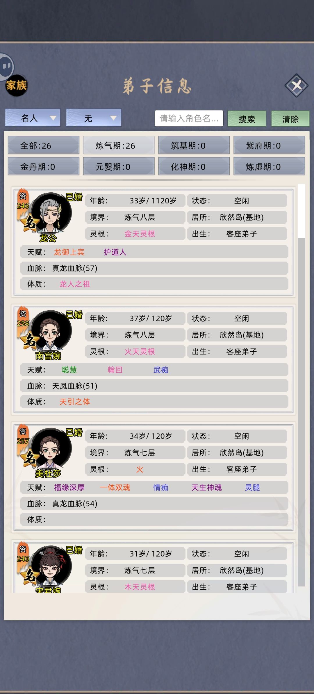 有大佬知道升仙台一共有多少名人吗 1