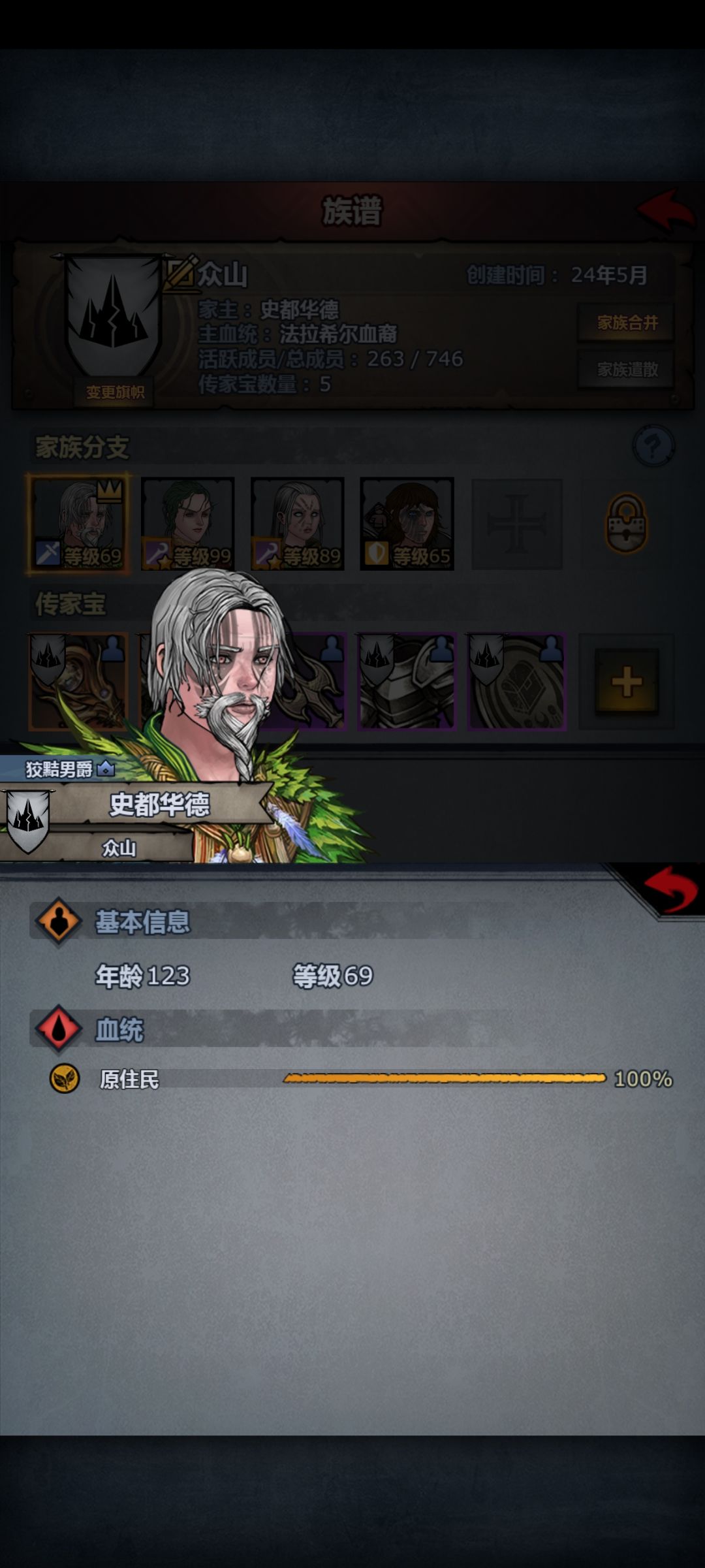 这个没办法踢出家族么, 1
