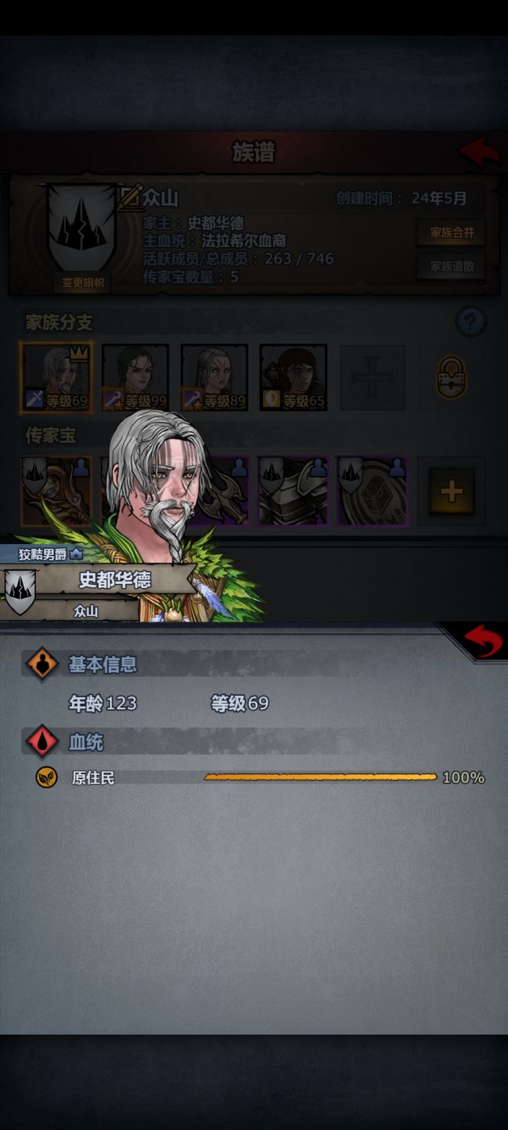 这个没办法踢出家族么,截图