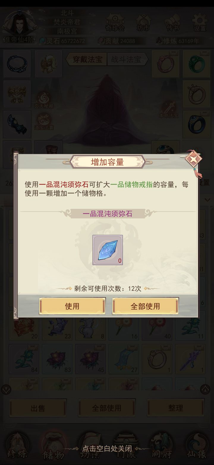 坐等背包更新了截图