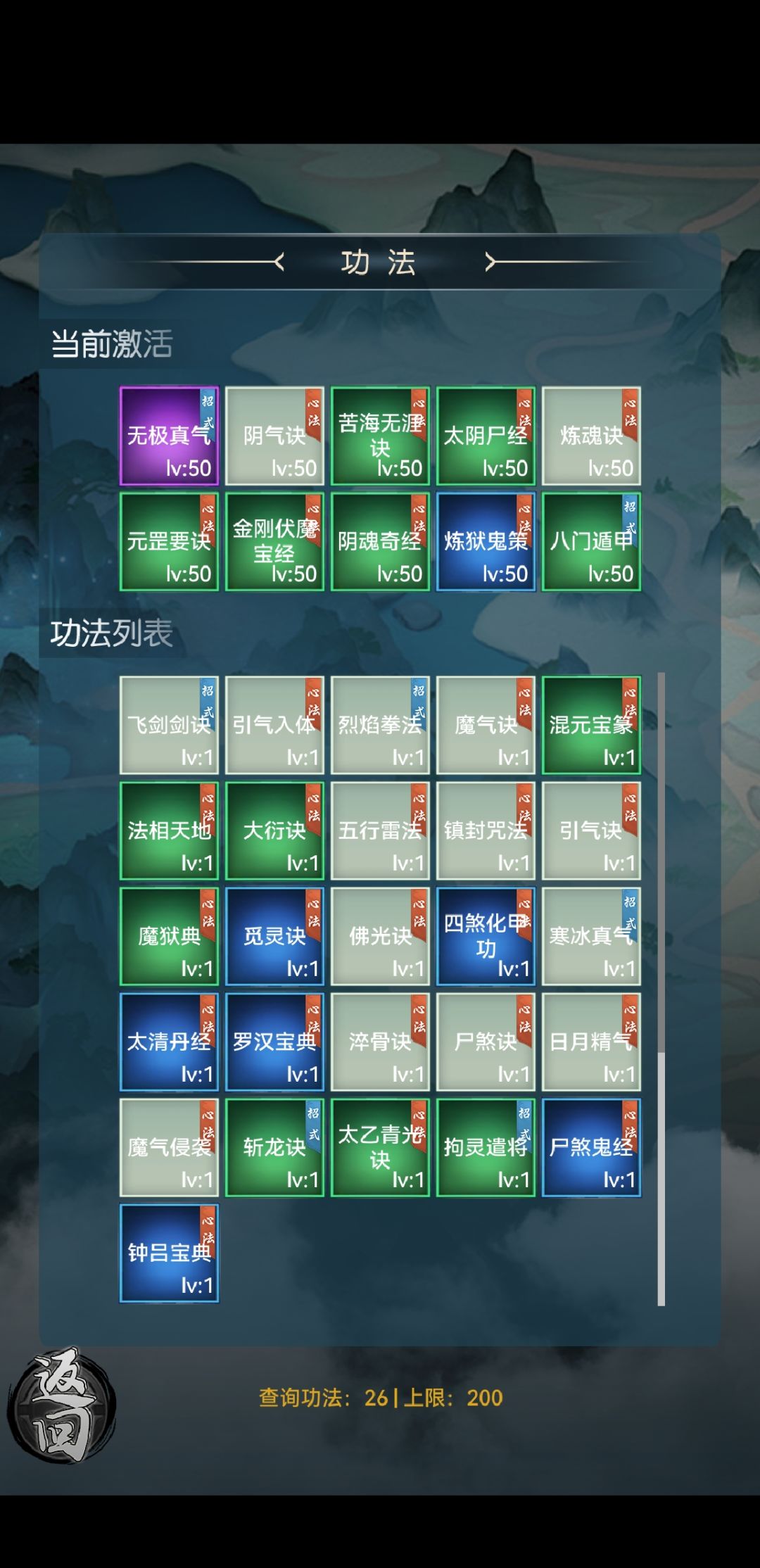 40级简单总结 3