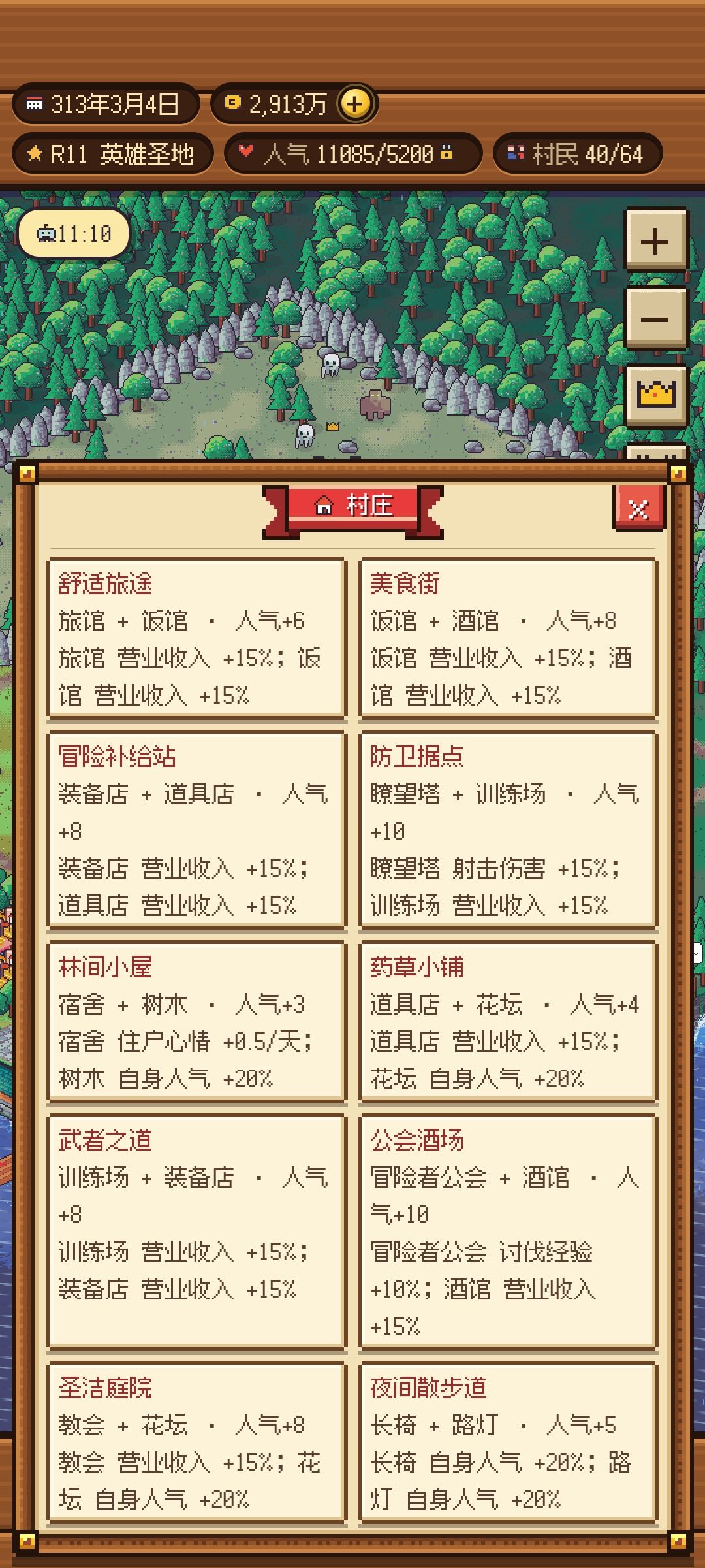 游戏简介+基础攻略 5