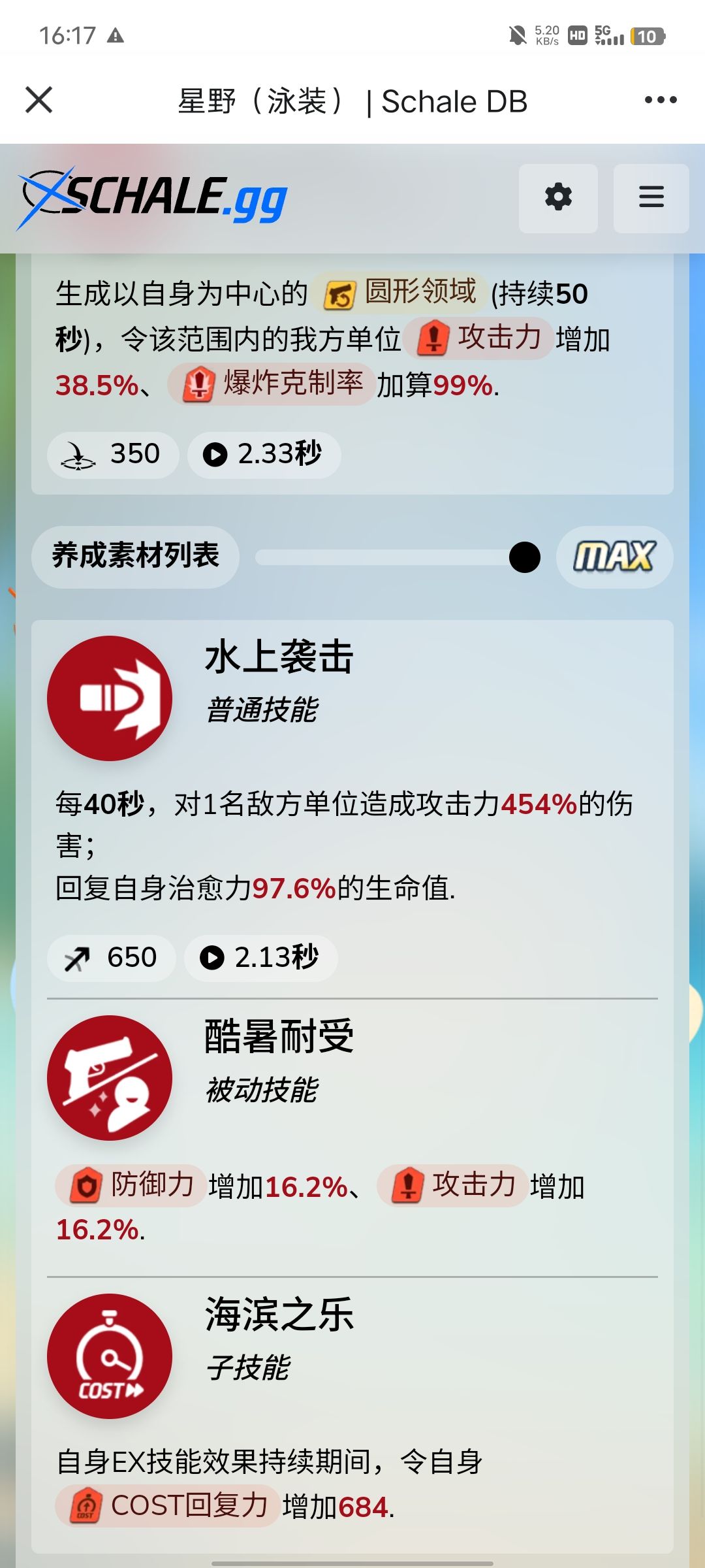 第十期日程笔记简评 1