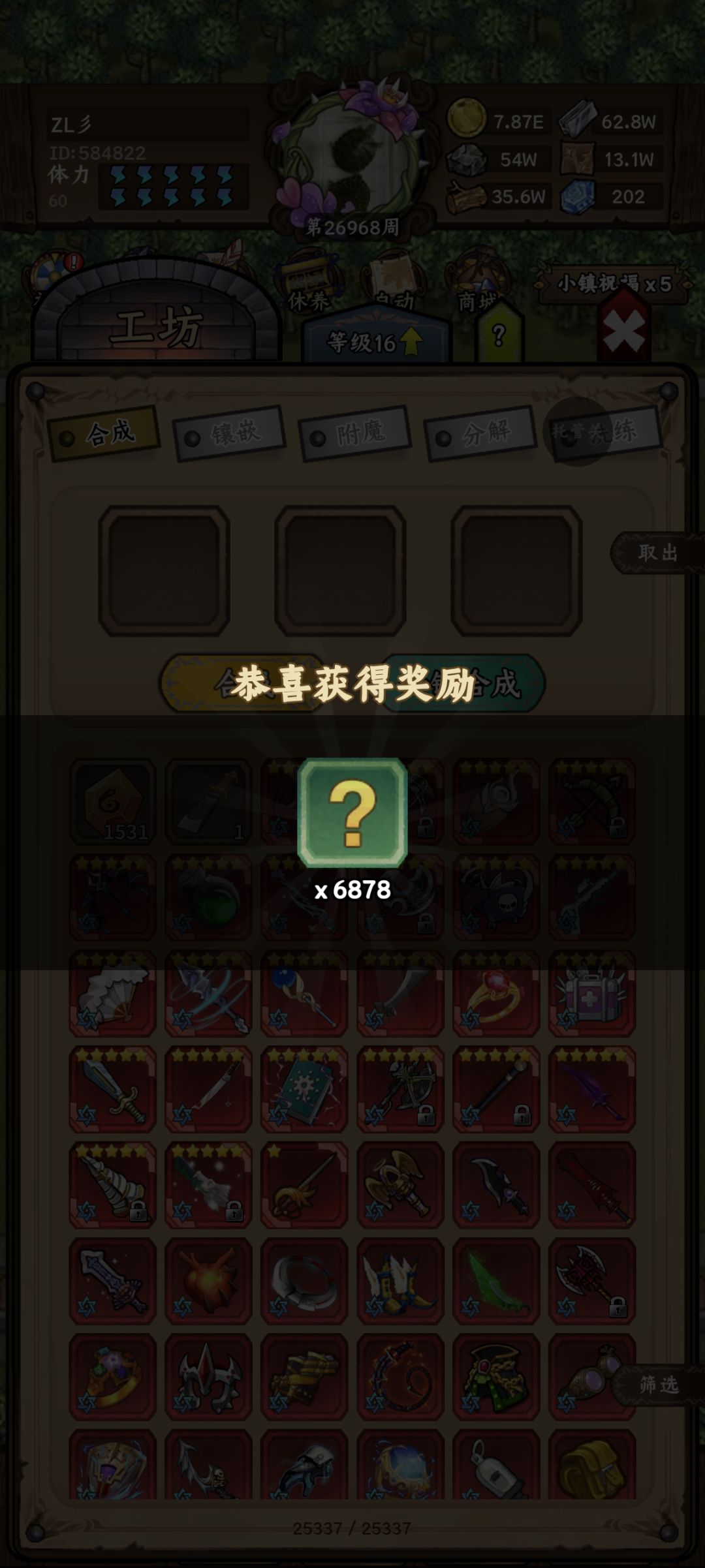 开箱 2