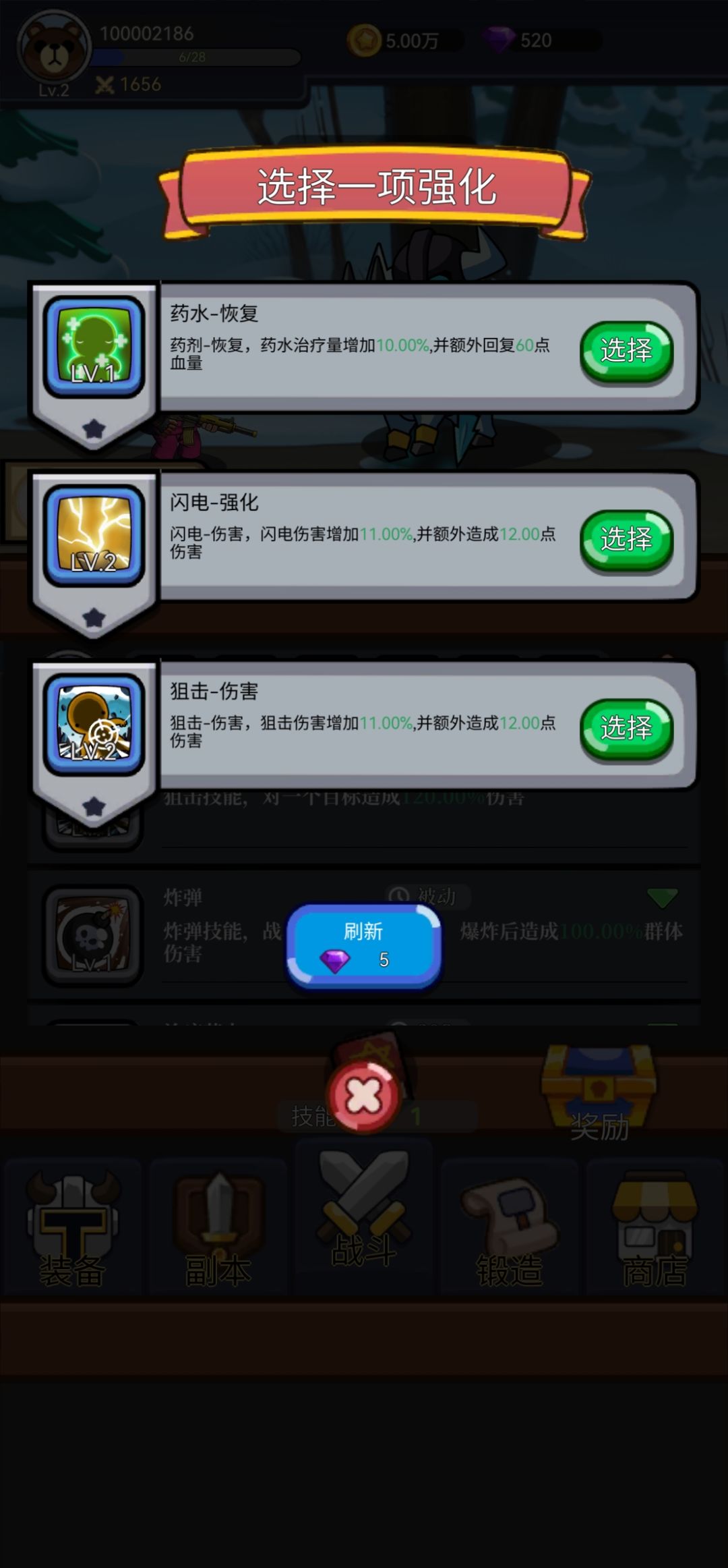 新人攻略截图
