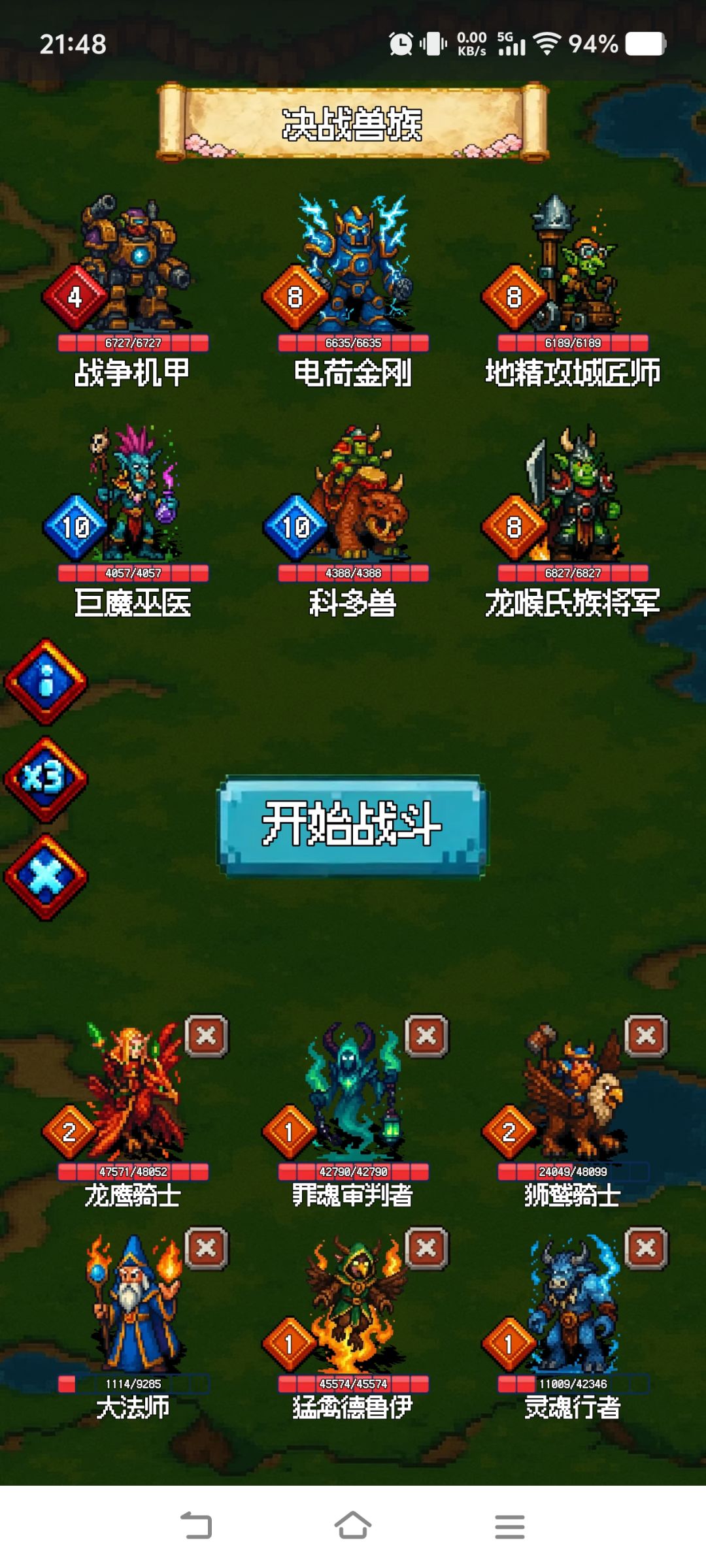 大法队也试了,后排老死 1
