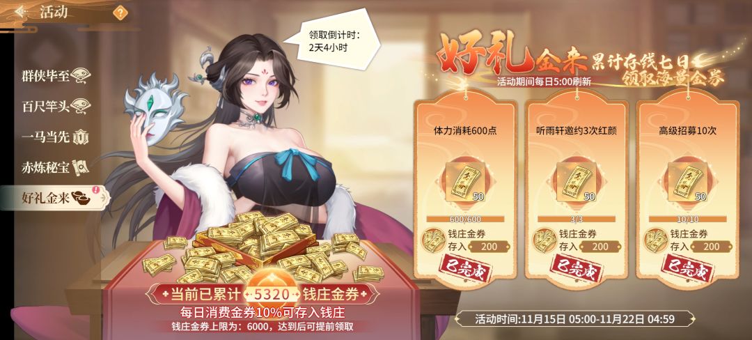 “好礼金来”玩法深度解析截图