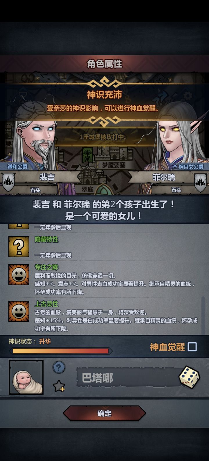 求助截图