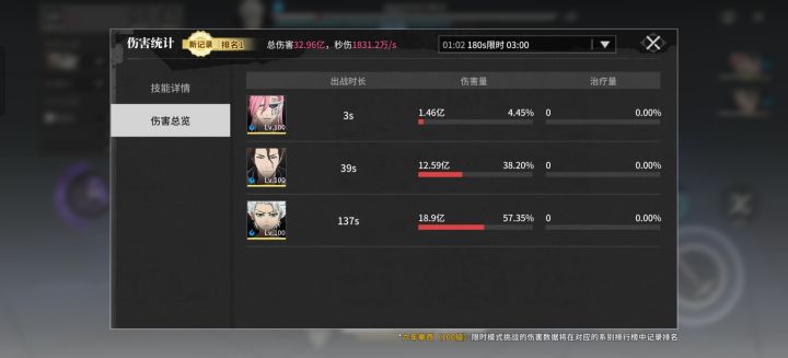 我嘞个3秒和137秒我认可你了好吧截图