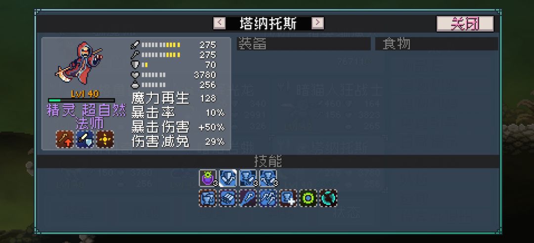 优秀的bug 2