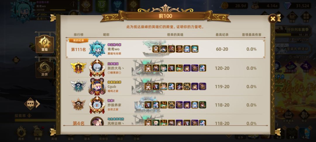 二服微氪体力流咸鱼求配对与解惑截图
