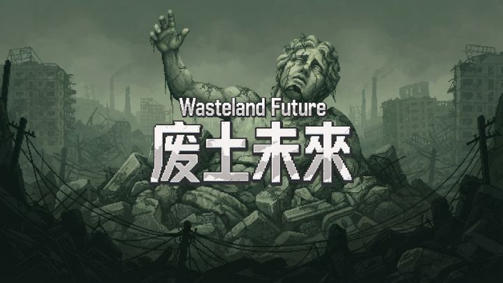 废土题材游戏《废土未来》最新展示截图