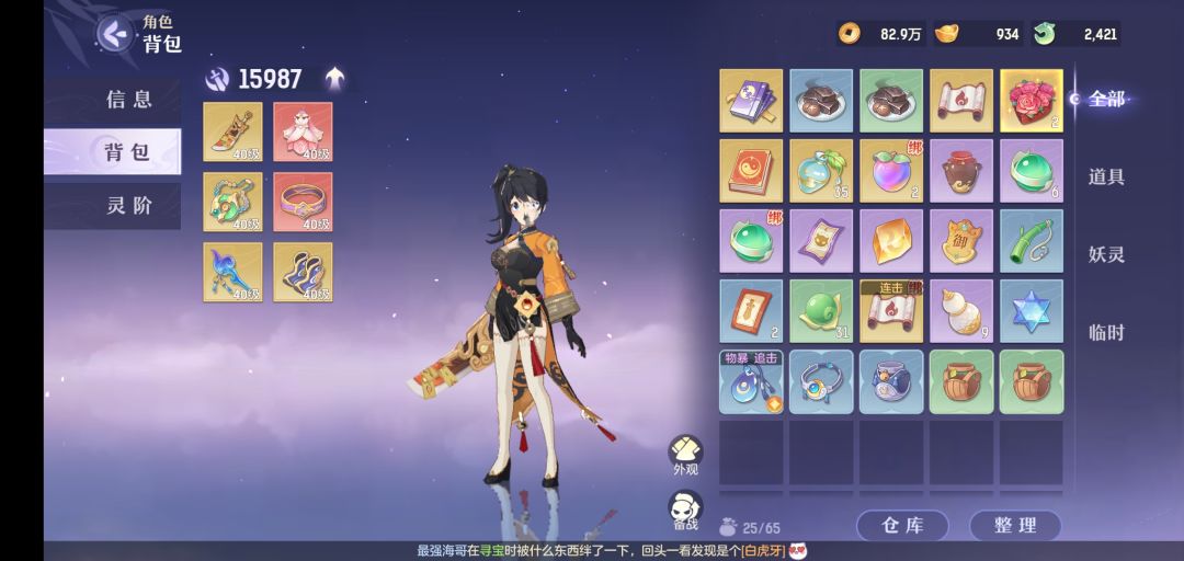 天天BUG 2